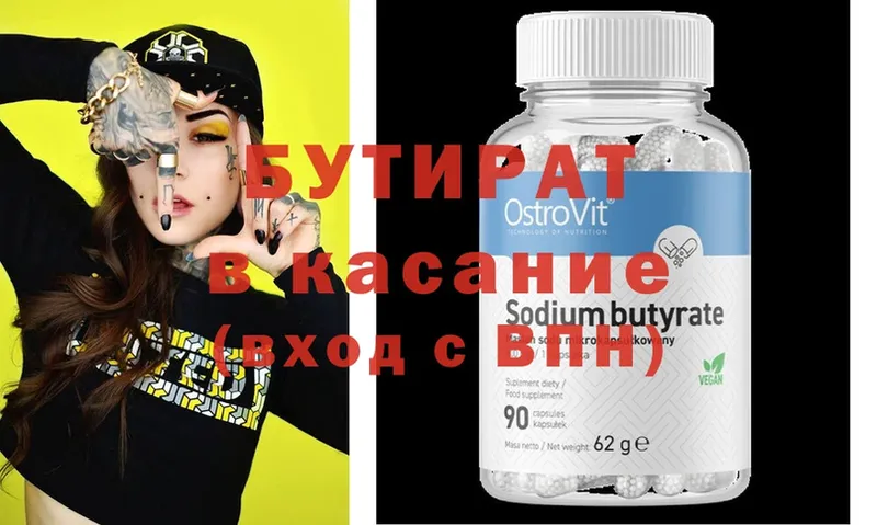 shop официальный сайт  наркотики  Горнозаводск  Бутират BDO 