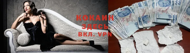 COCAIN Колумбийский  где купить   Горнозаводск 