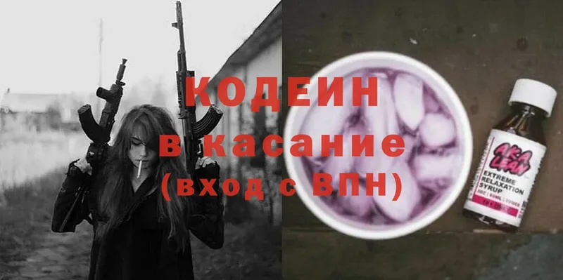 OMG онион  Горнозаводск  Codein Purple Drank 