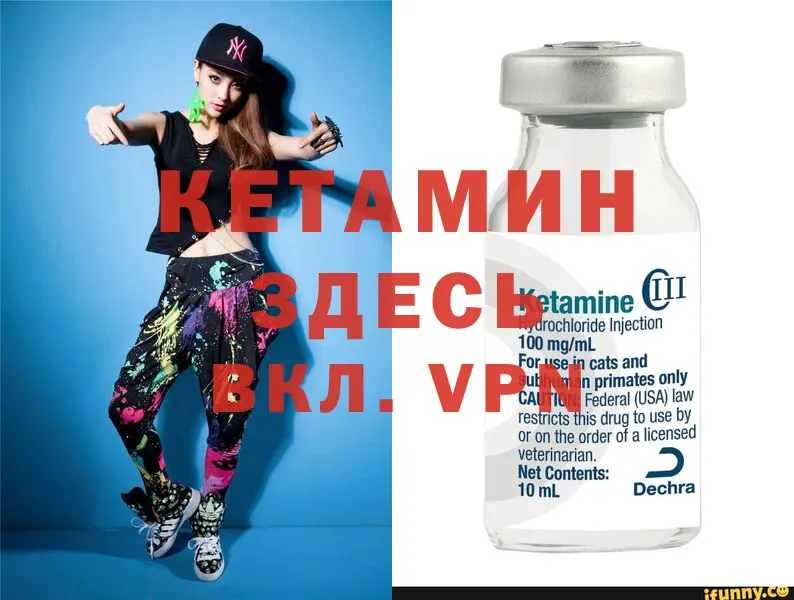 КЕТАМИН ketamine  Горнозаводск 