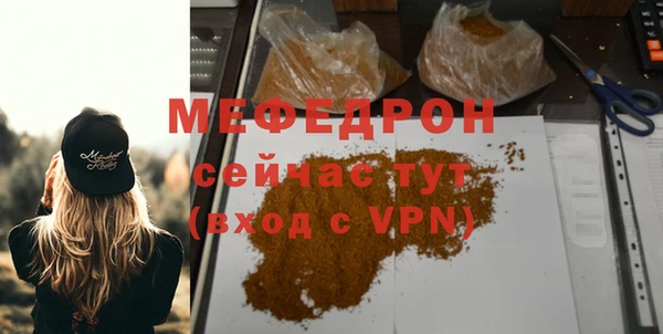 мефедрон Бронницы